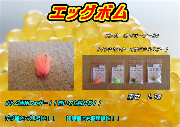 IC】釣具